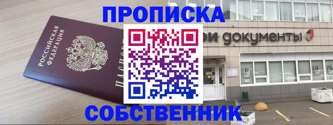 временная прописка в Кировграде