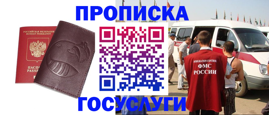 прописка ребенка в Кировграде