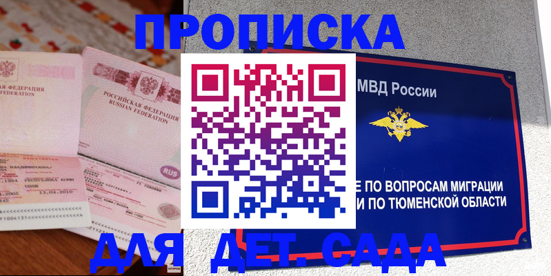 пропишу в квартире в Кировграде