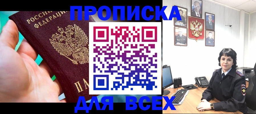 где прописаться в Кировграде