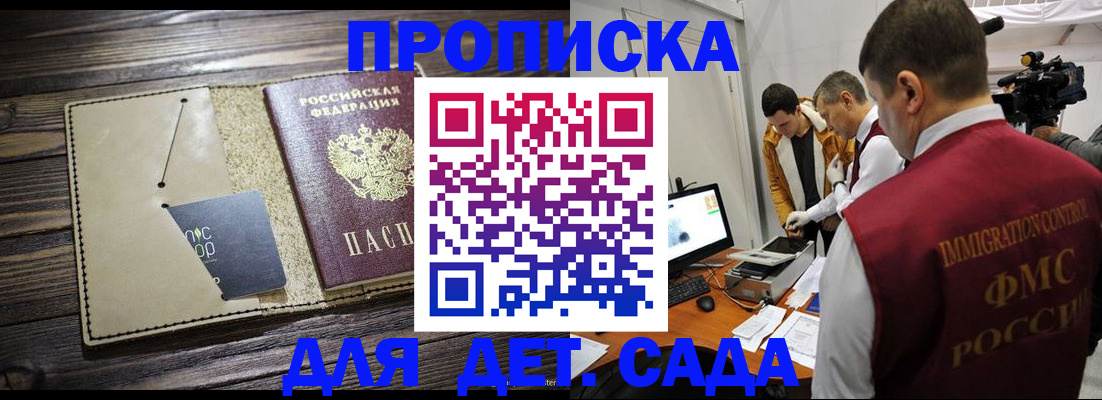 временная регистрация в квартире в Кировграде