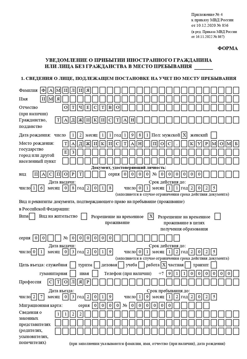 временная регистрация в Кировграде